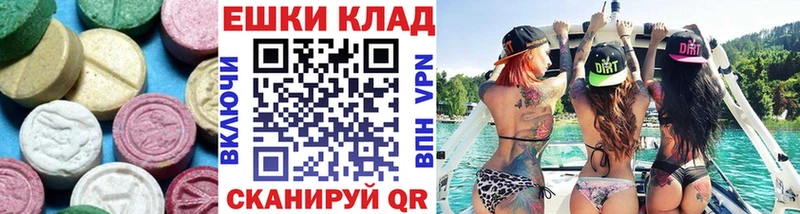 Ecstasy VHQ  Весьегонск 