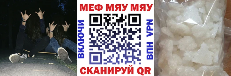 МЯУ-МЯУ 4 MMC  сколько стоит  Весьегонск 